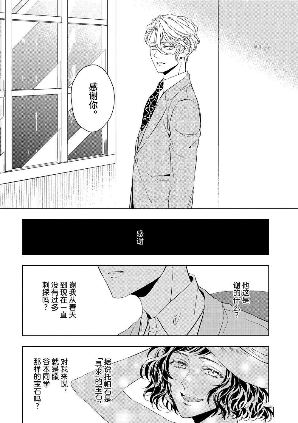 第20.2话