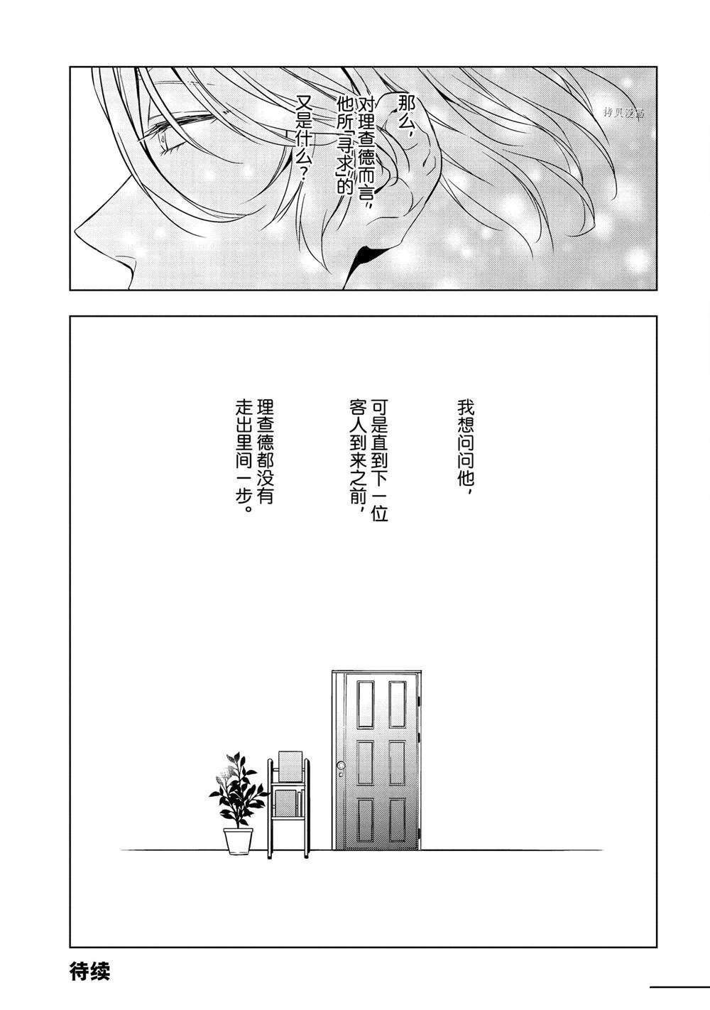 第20.2话