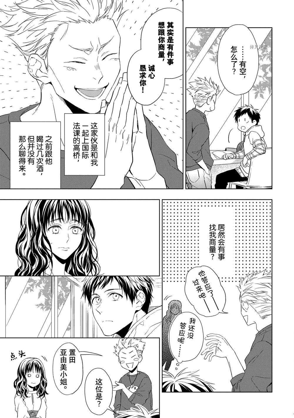 第21.1话 试看版