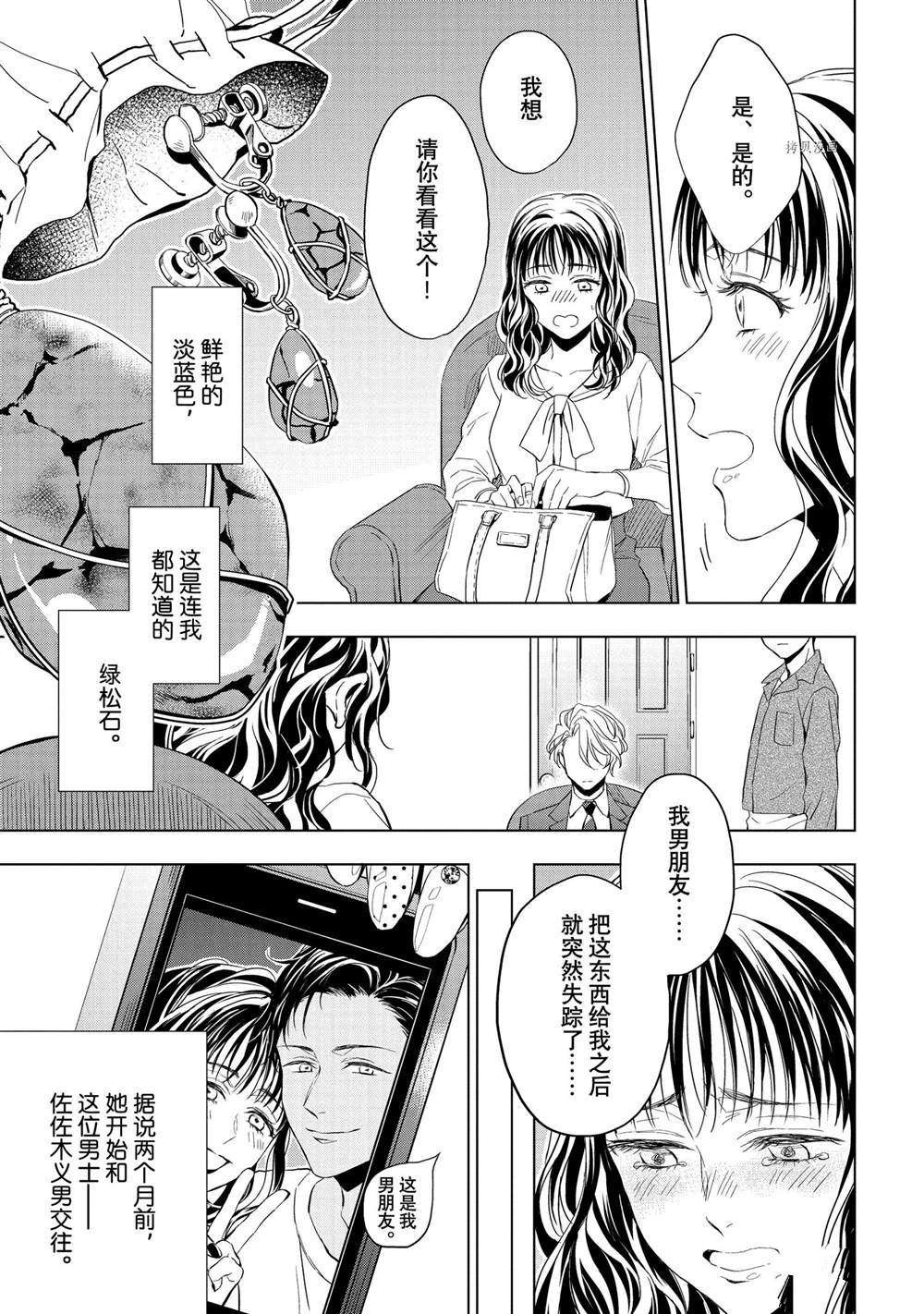 第21.1话 试看版