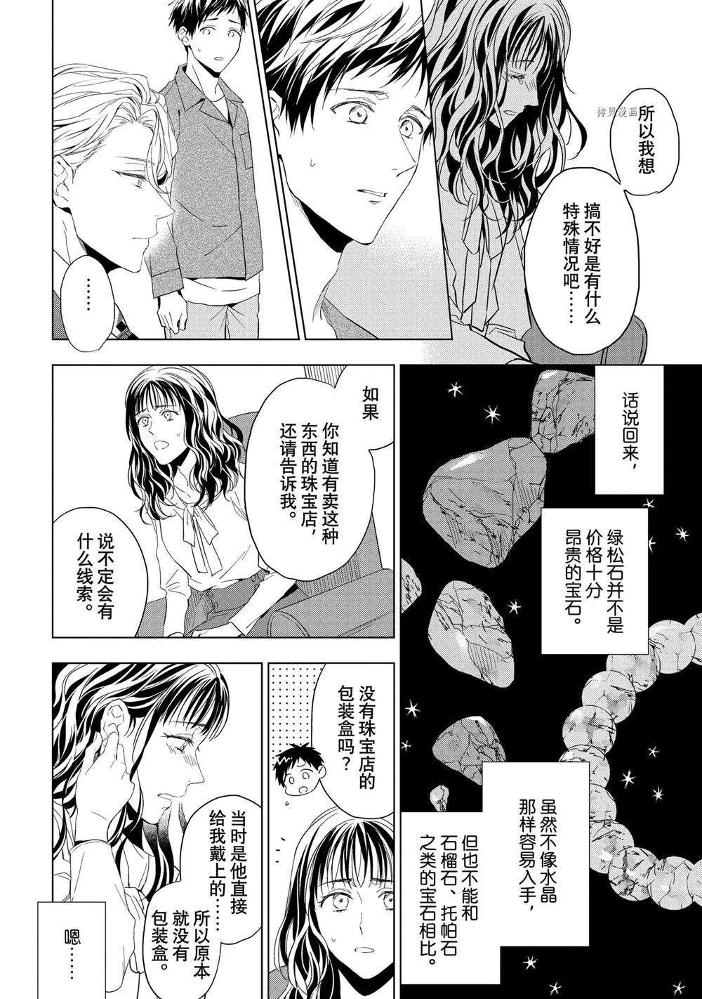 第21.1话 试看版