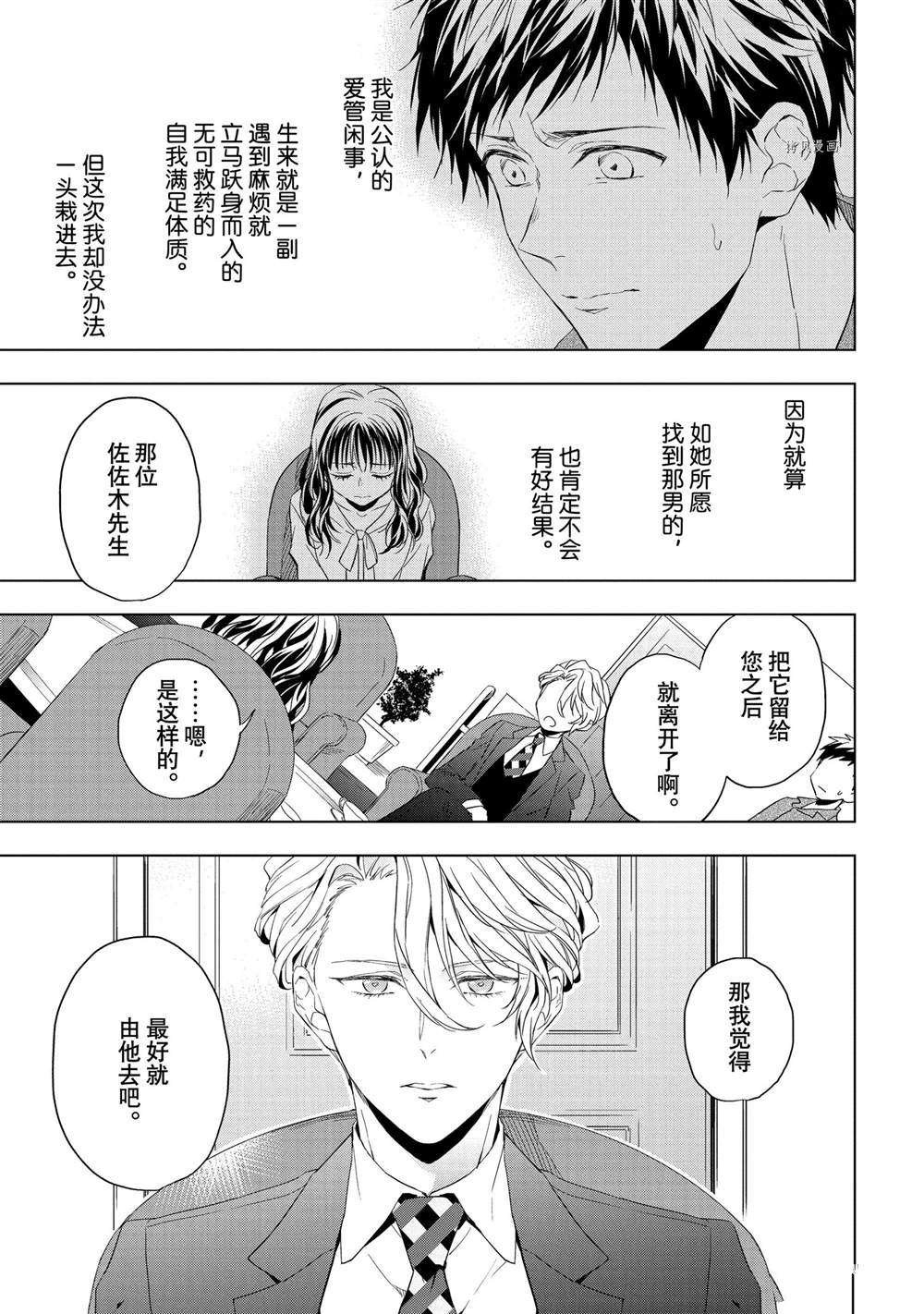 第21.1话 试看版