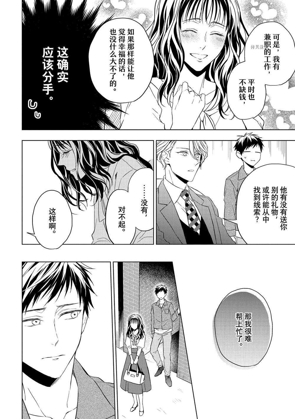 第21.1话 试看版