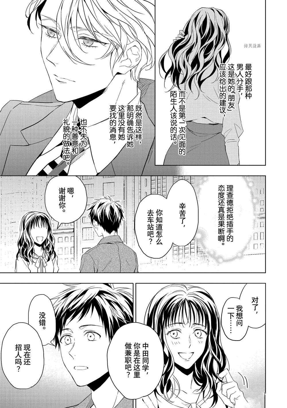 第21.1话 试看版