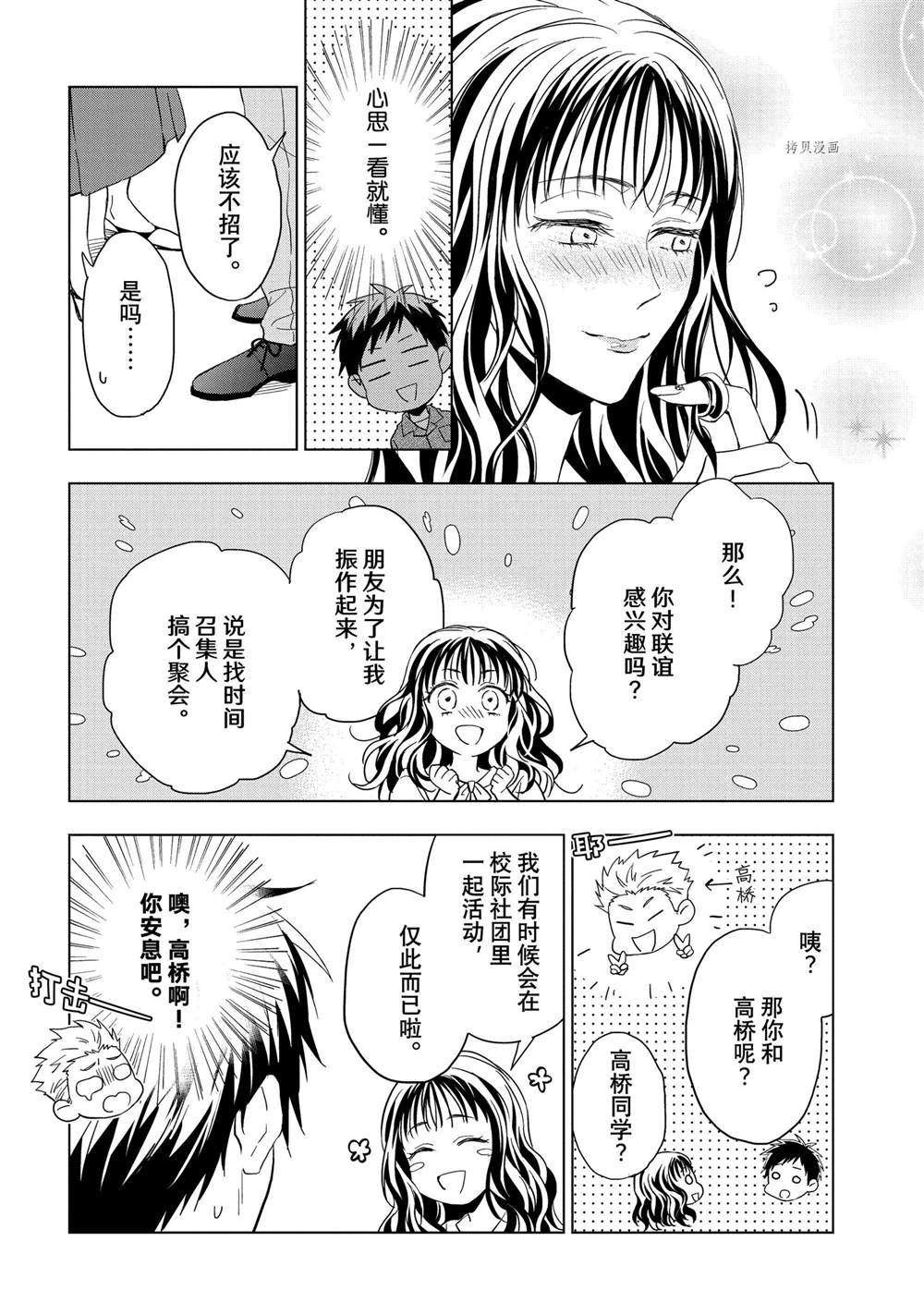 第21.1话 试看版