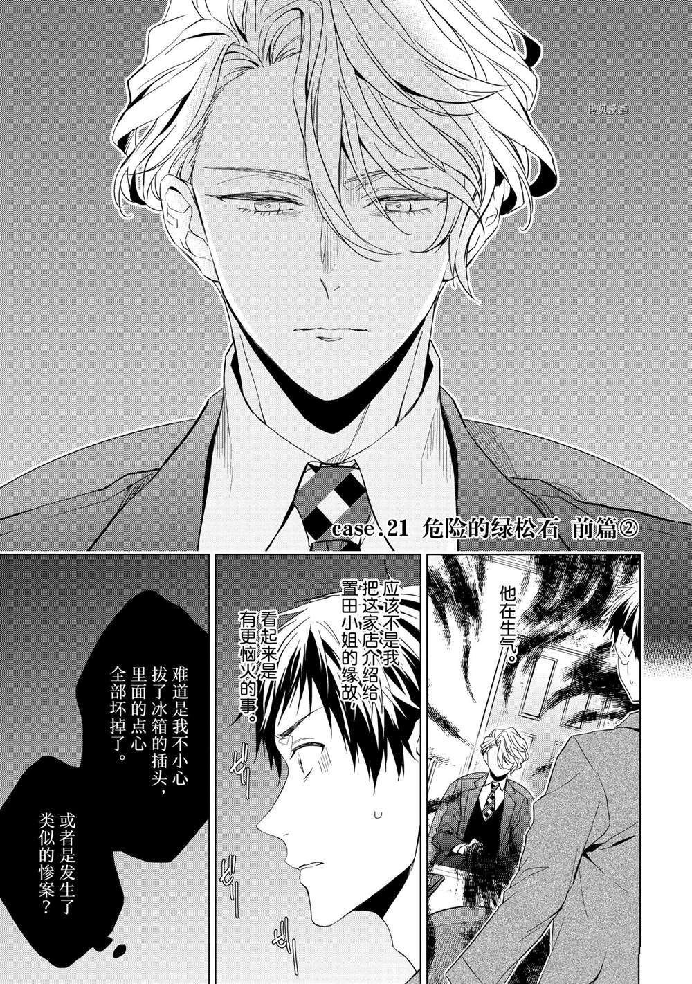 第21.2话 试看版