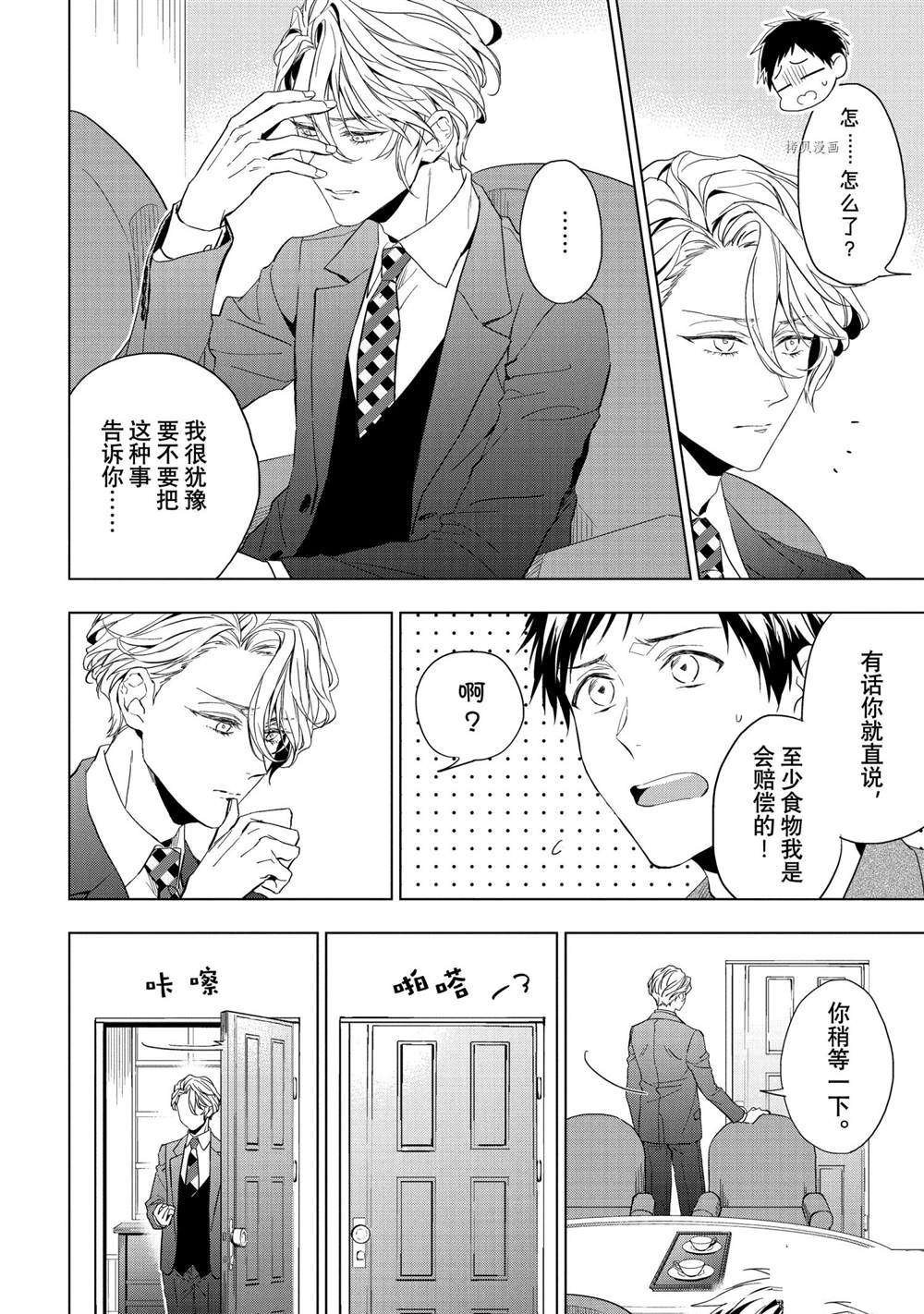 第21.2话 试看版