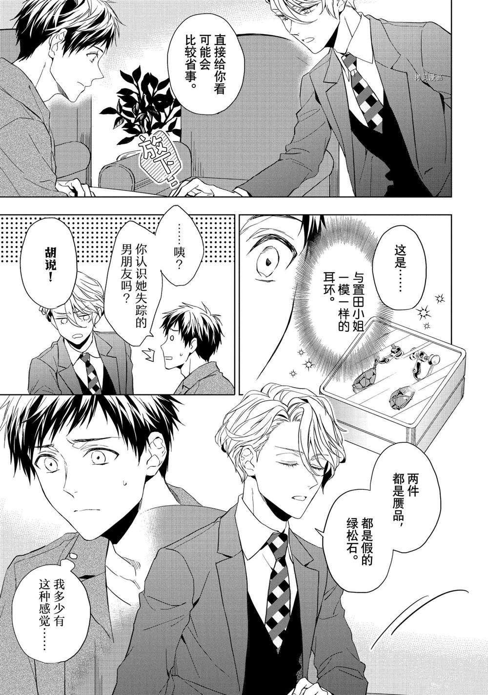 第21.2话 试看版