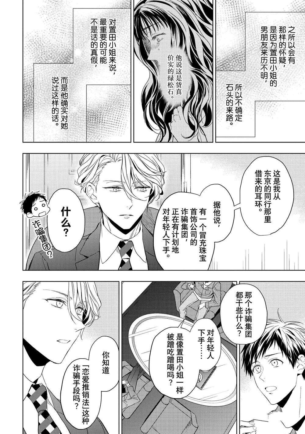 第21.2话 试看版