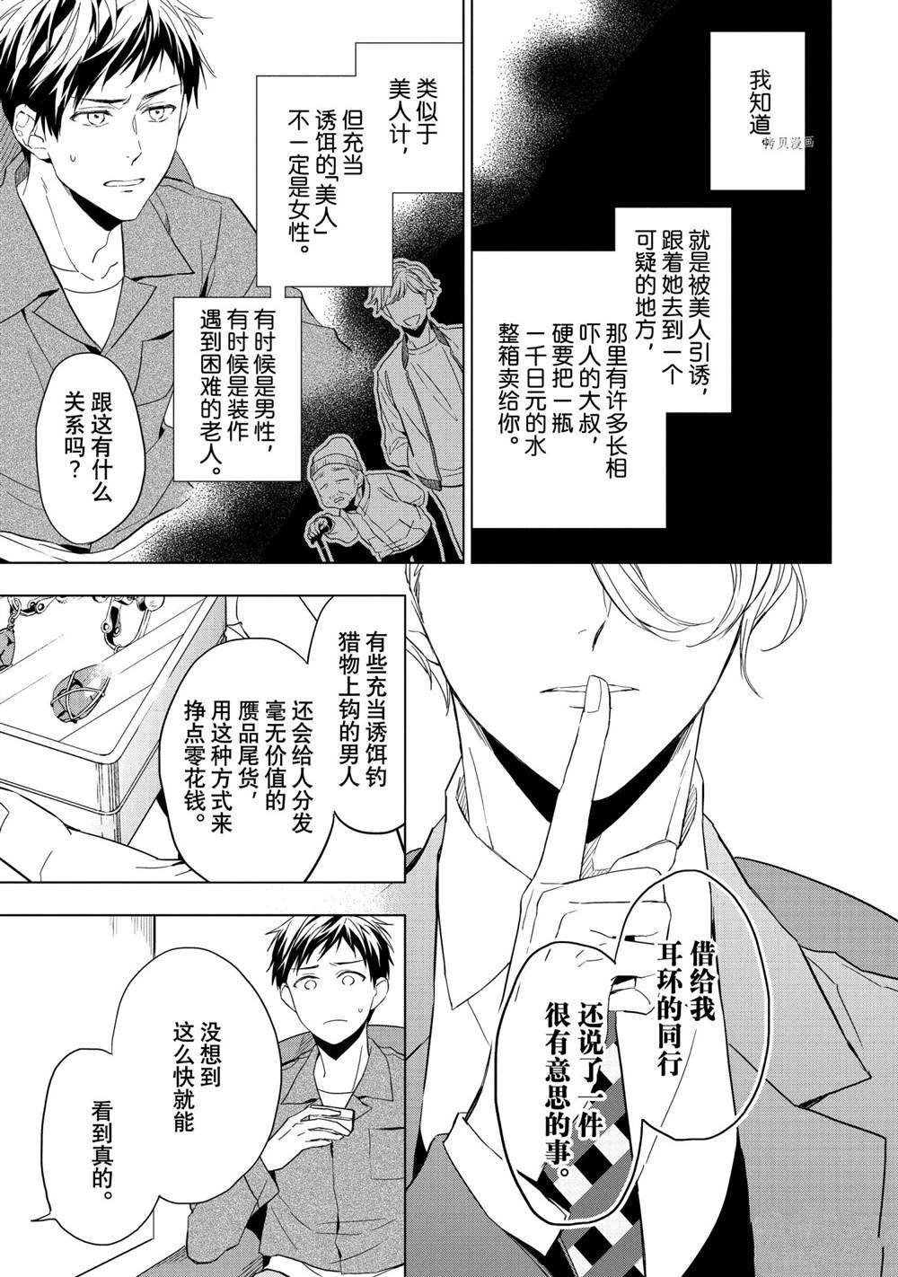 第21.2话 试看版
