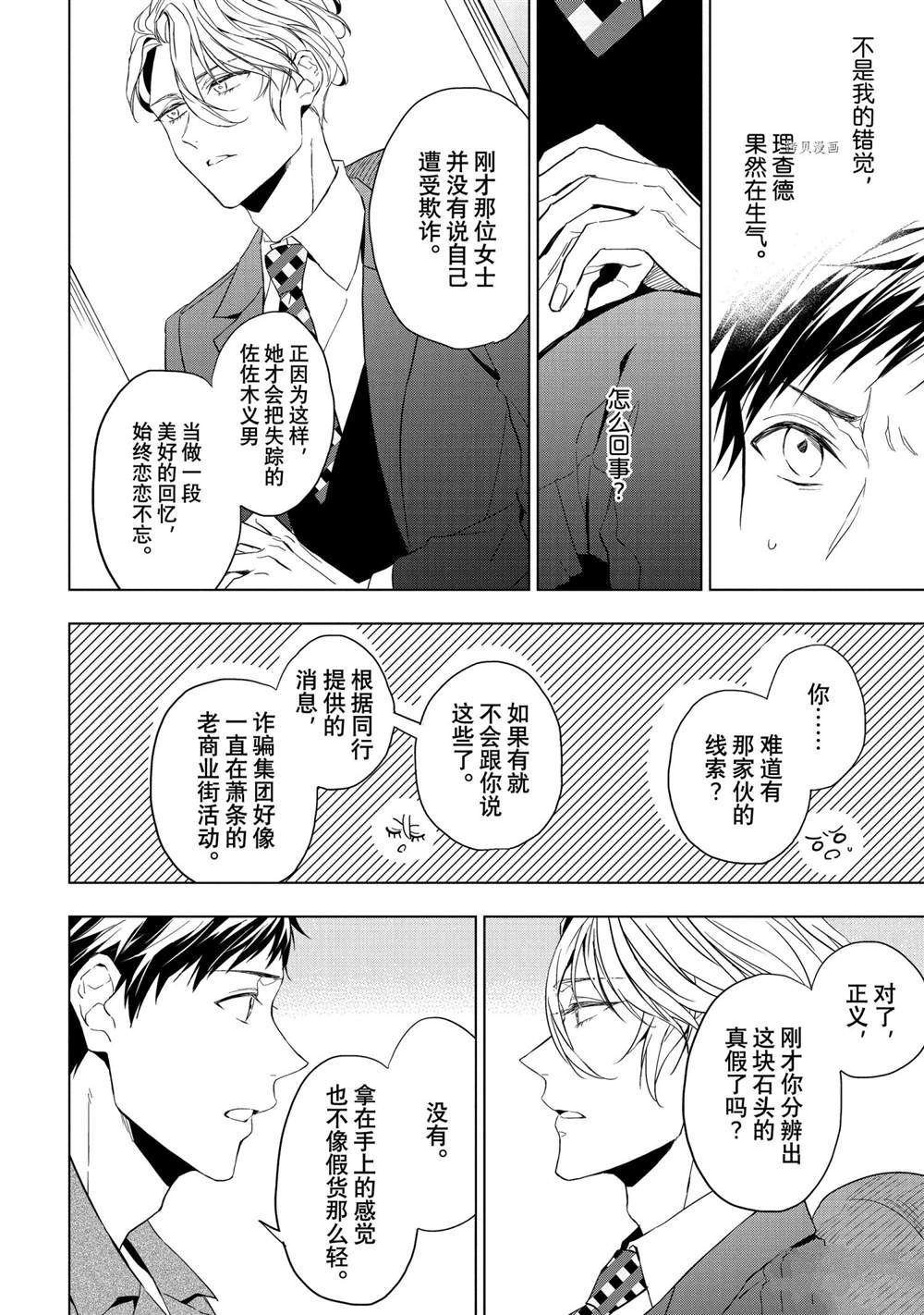 第21.2话 试看版