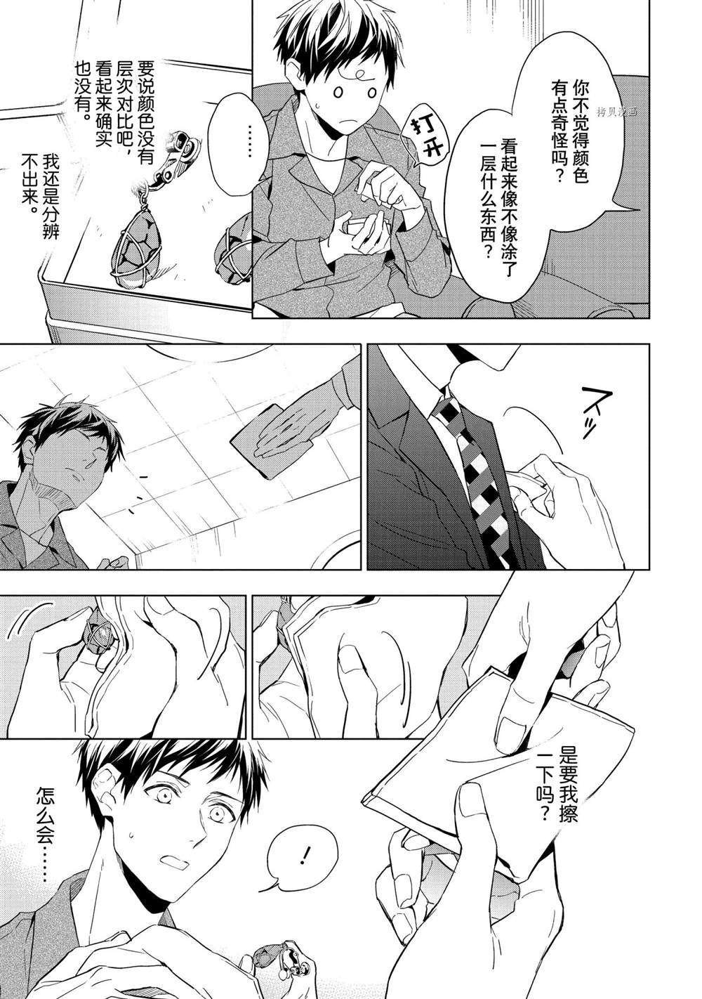第21.2话 试看版