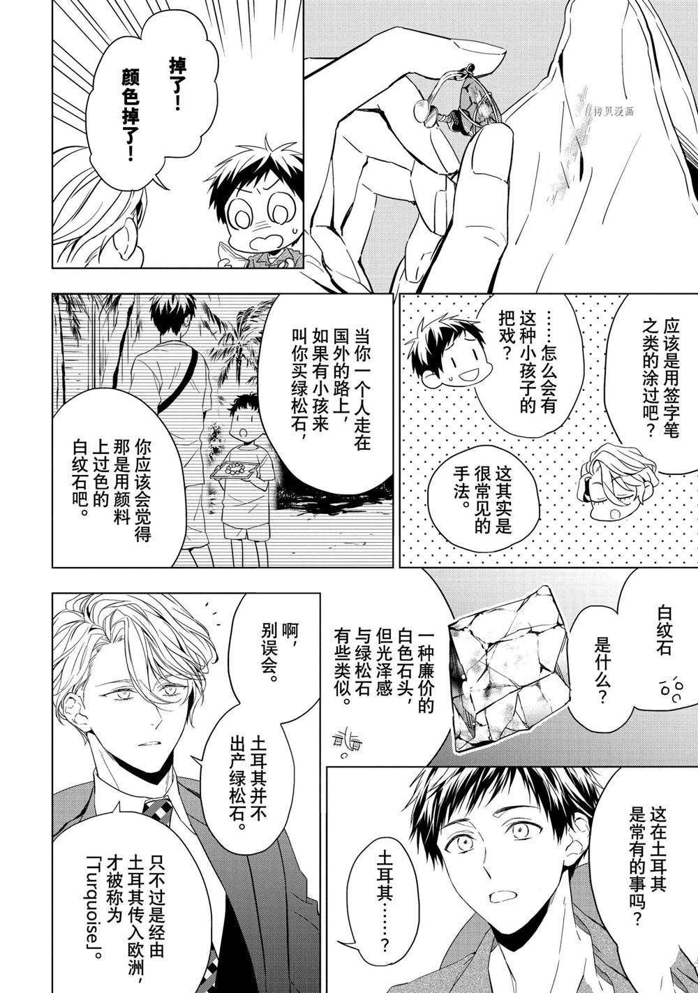 第21.2话 试看版