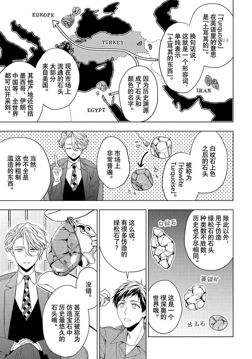 第21.2话 试看版