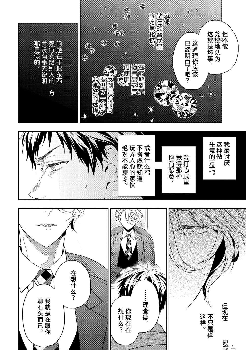 第21.2话 试看版