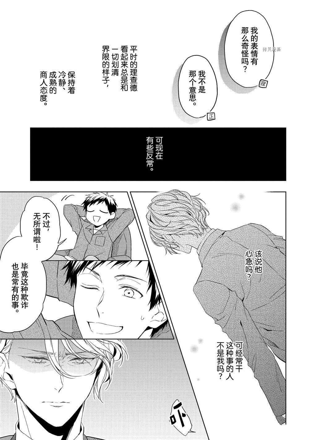 第21.2话 试看版