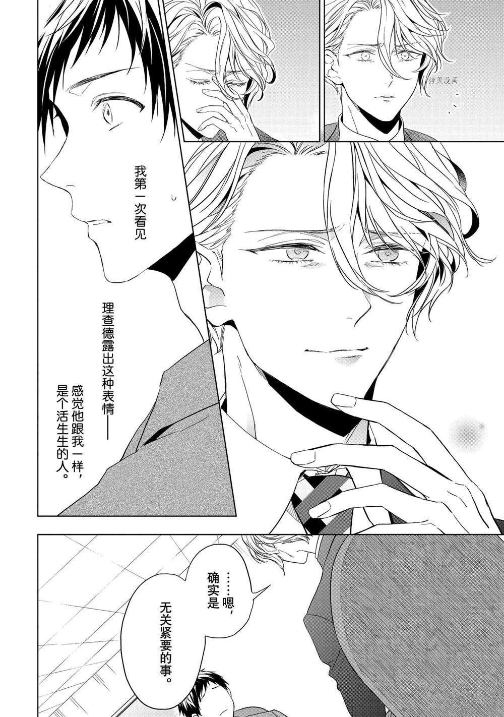 第21.2话 试看版