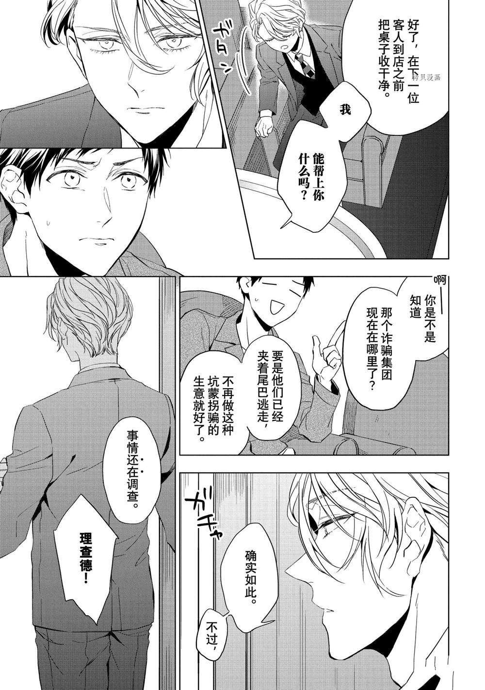 第21.2话 试看版