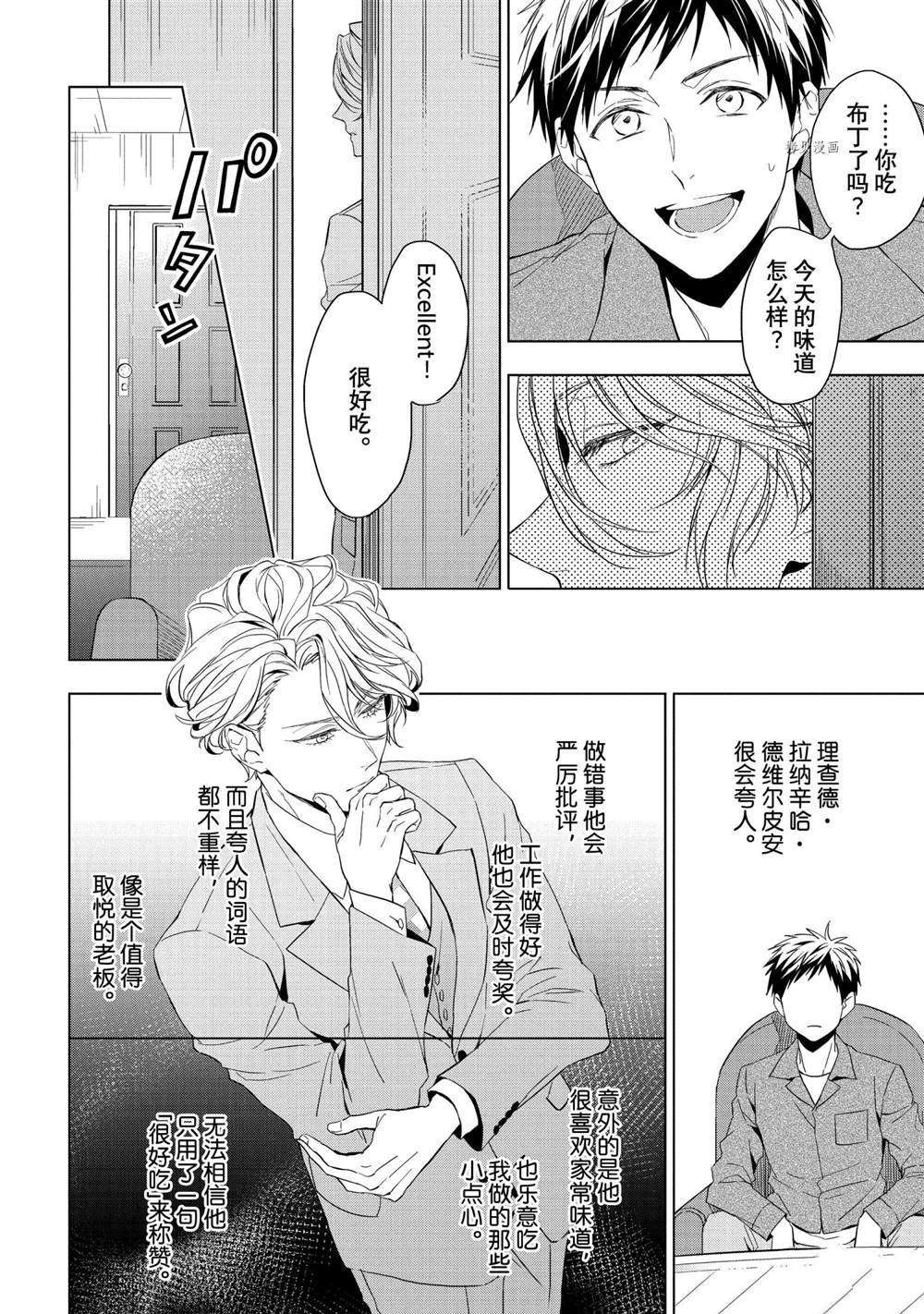 第21.2话 试看版