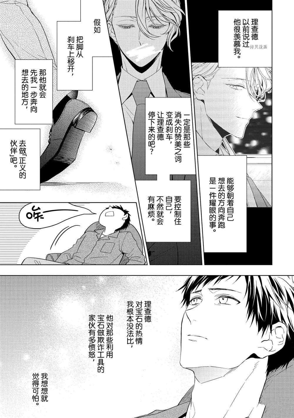 第21.2话 试看版