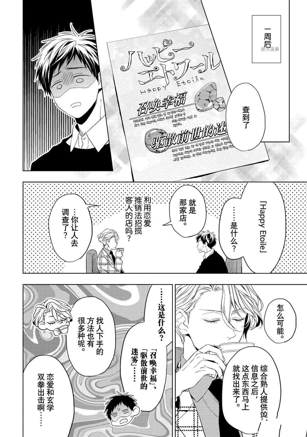 第21.2话 试看版