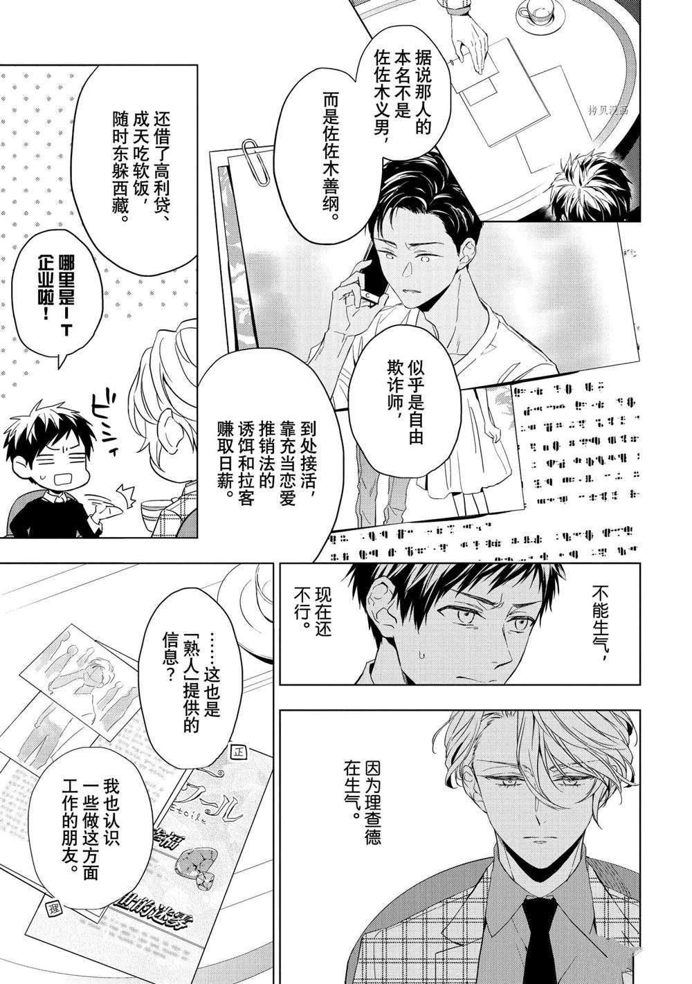 第21.2话 试看版