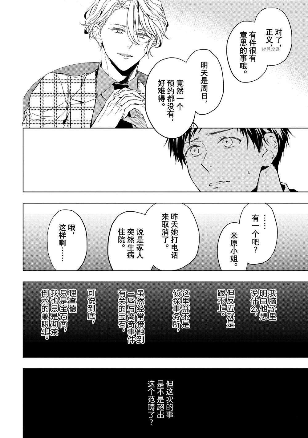 第21.2话 试看版