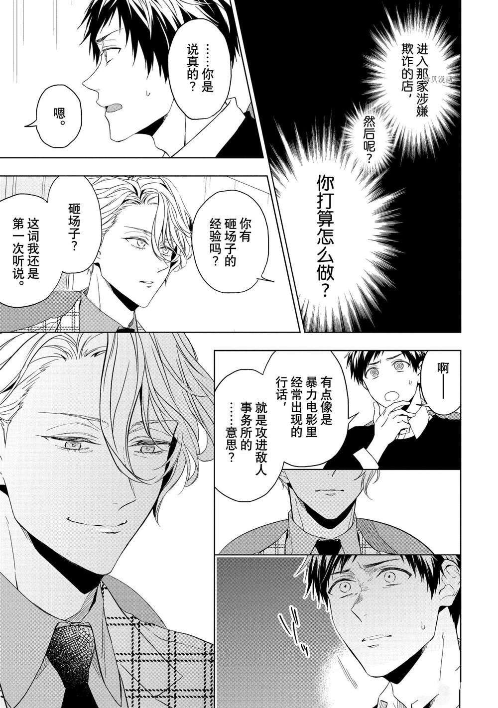 第21.2话 试看版