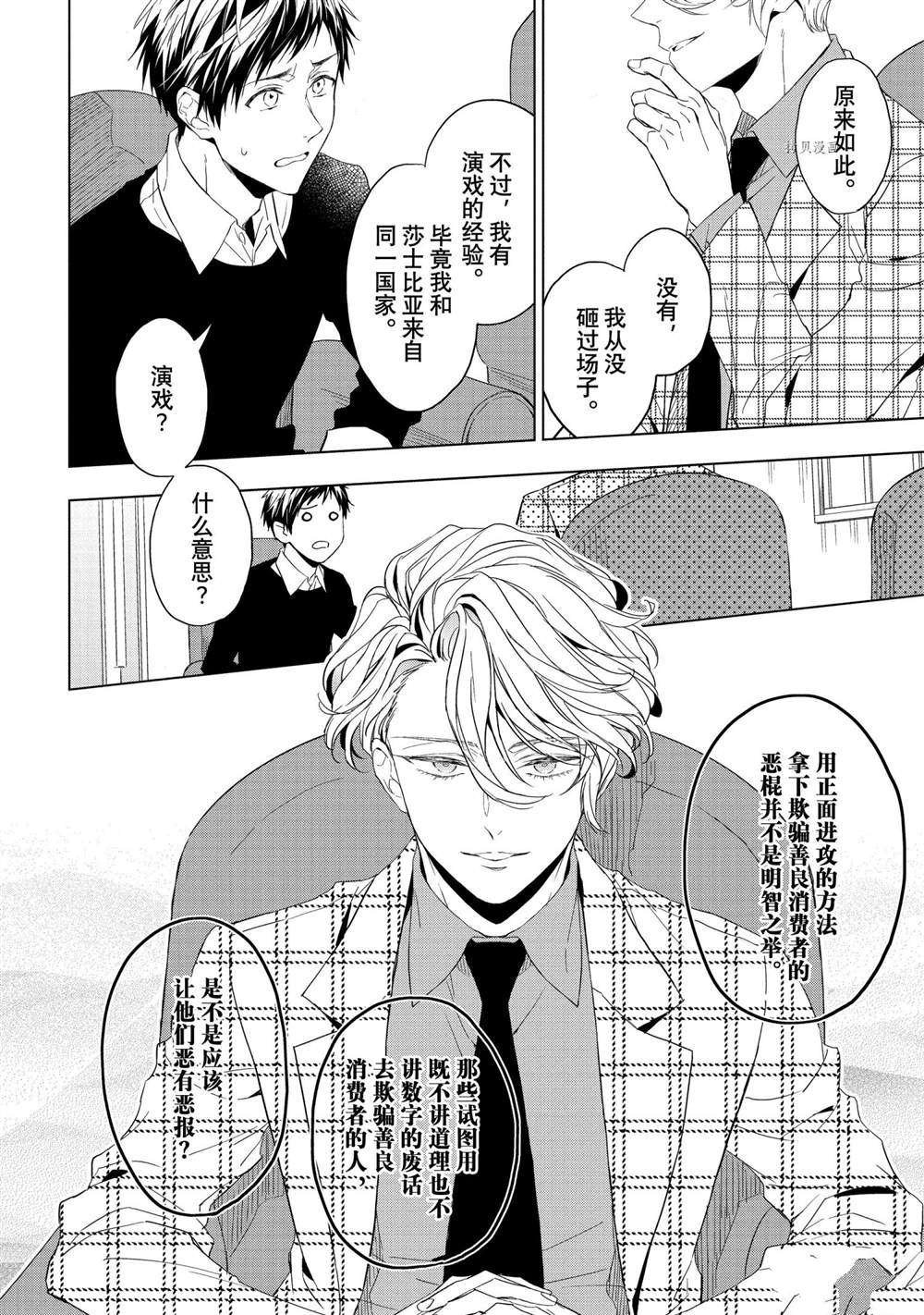 第21.2话 试看版