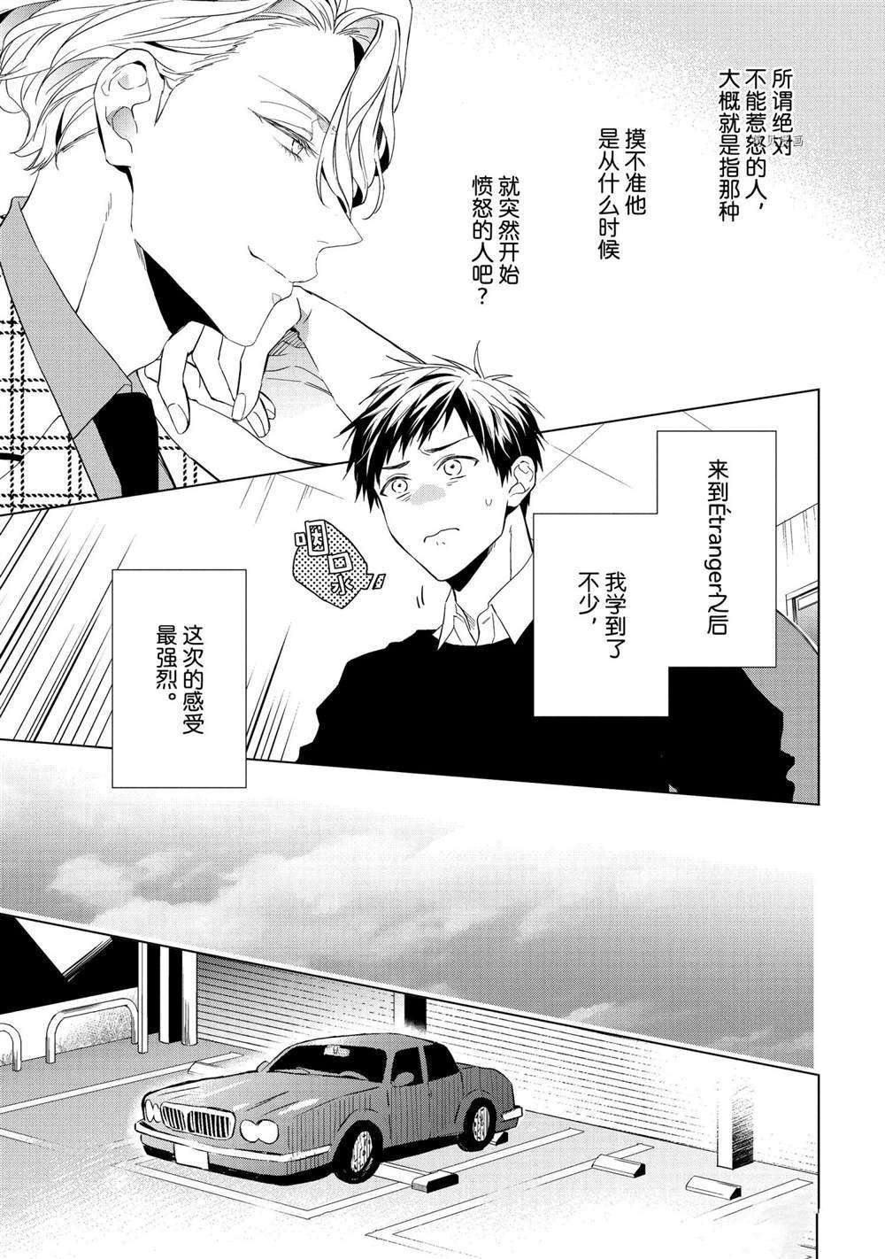 第21.2话 试看版