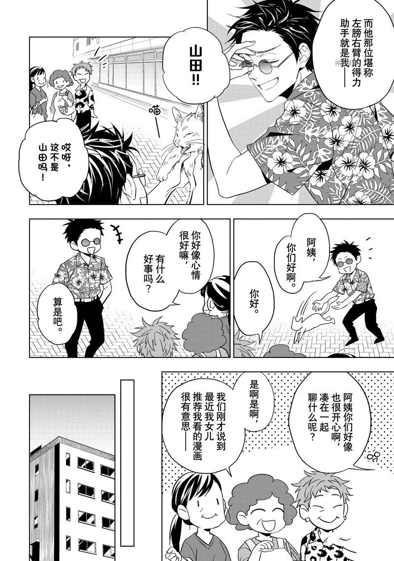 番外3