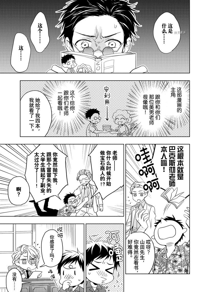 番外3