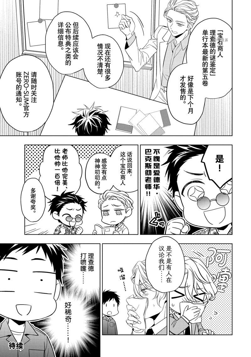 番外3