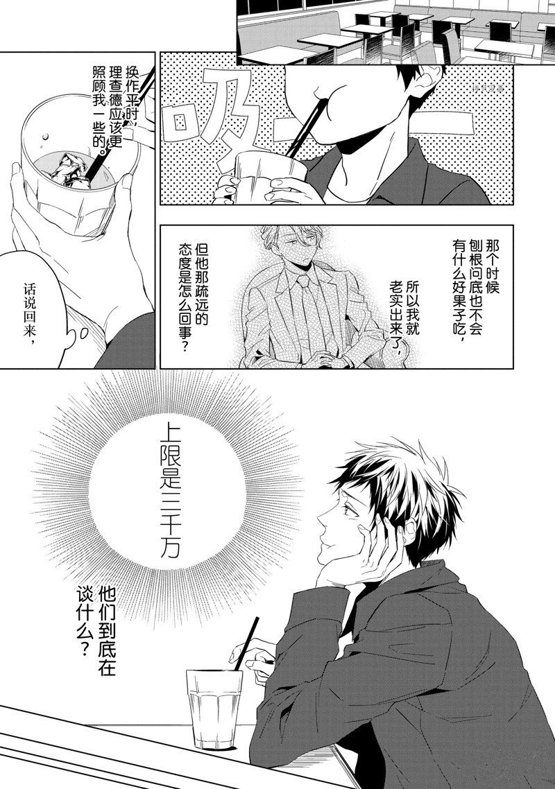 第23.1话