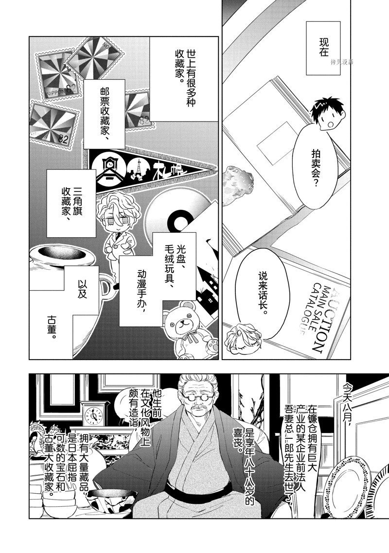 第23.1话