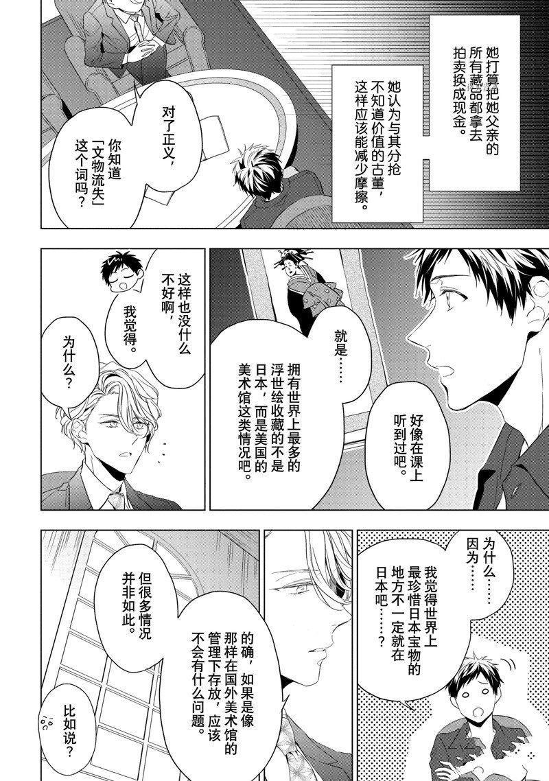第23.1话