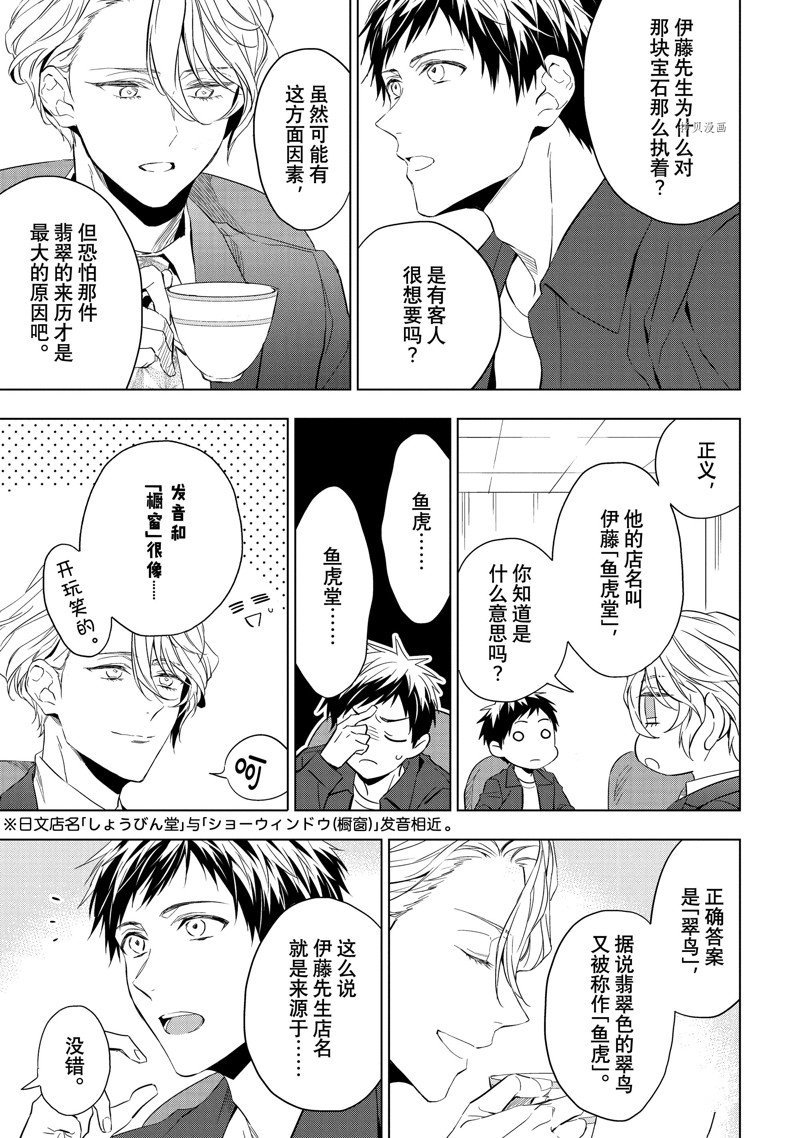 第23.1话