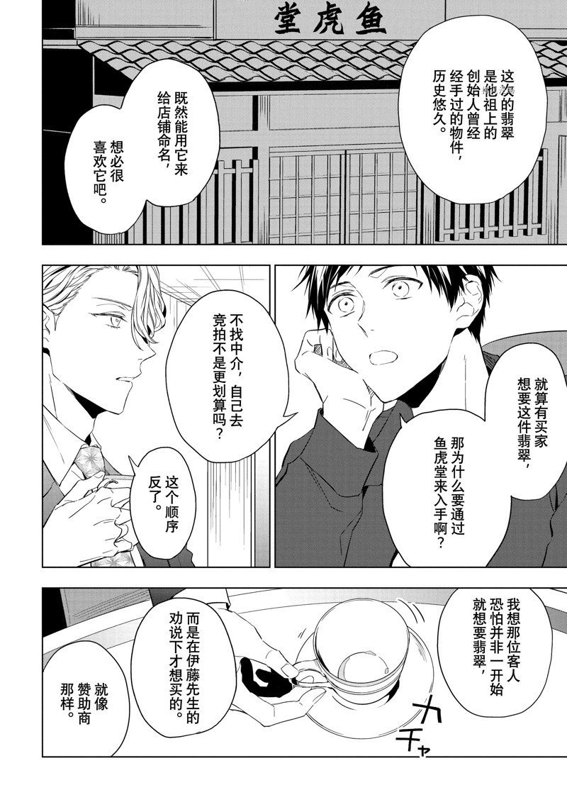 第23.1话
