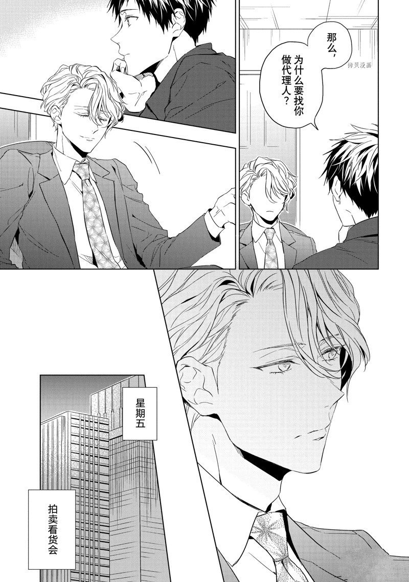 第23.1话