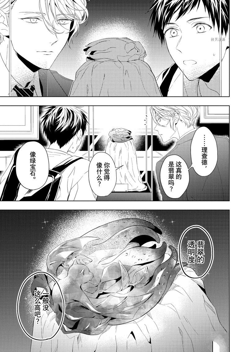 第23.2话 试看版