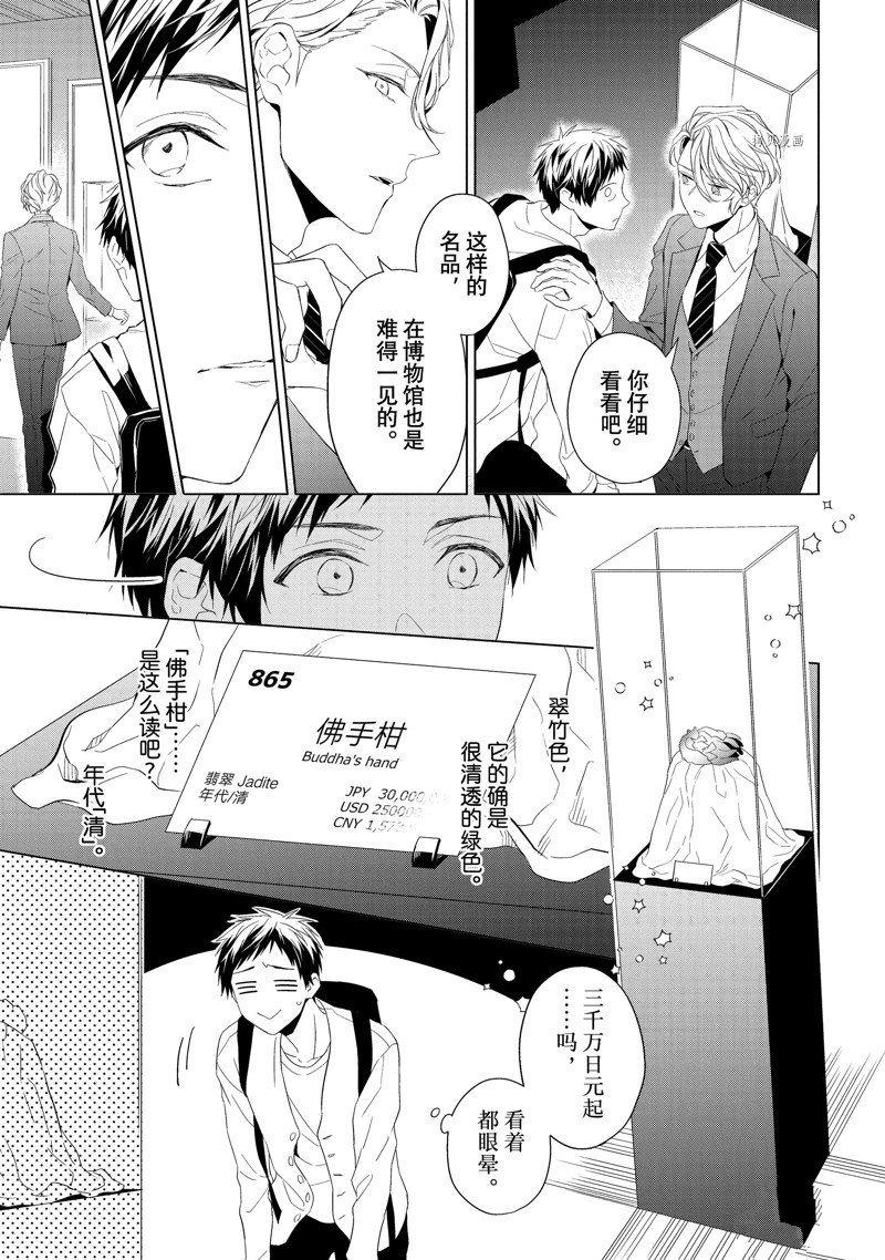 第23.2话 试看版