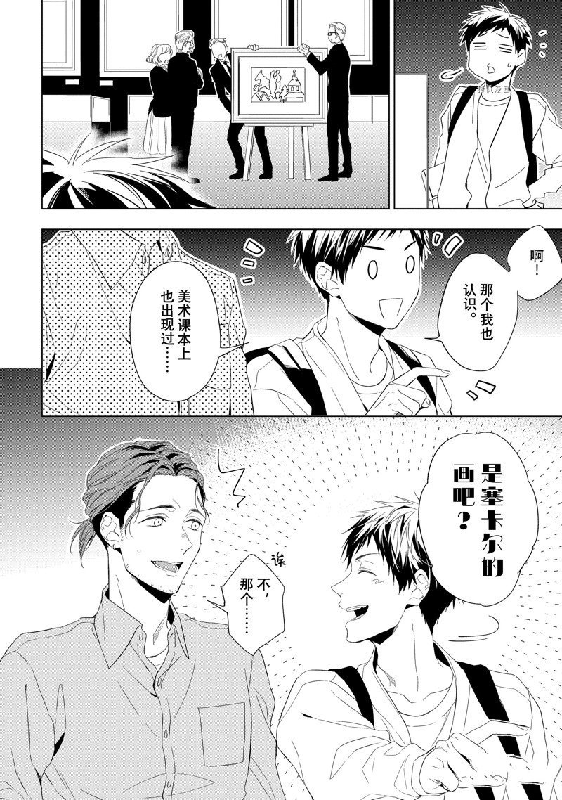 第23.2话 试看版