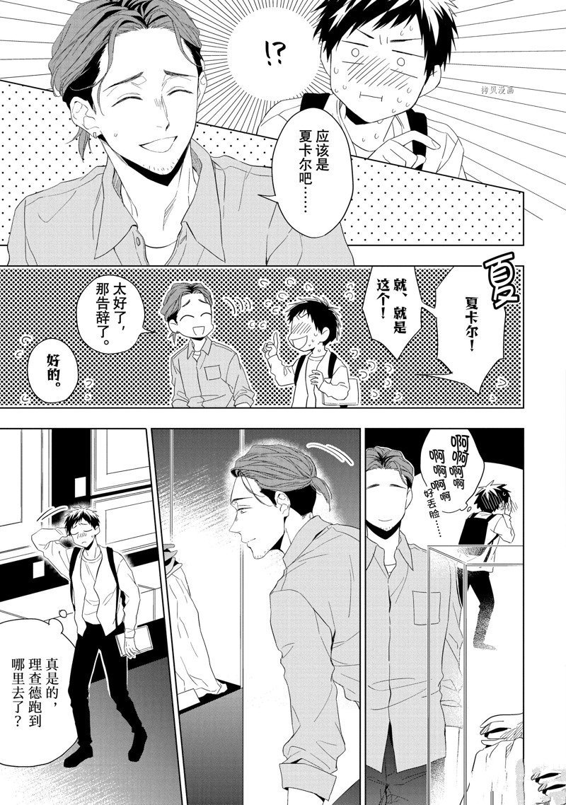 第23.2话 试看版