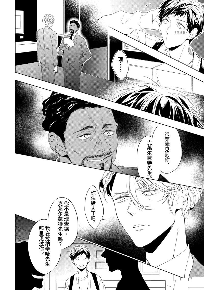 第23.2话 试看版