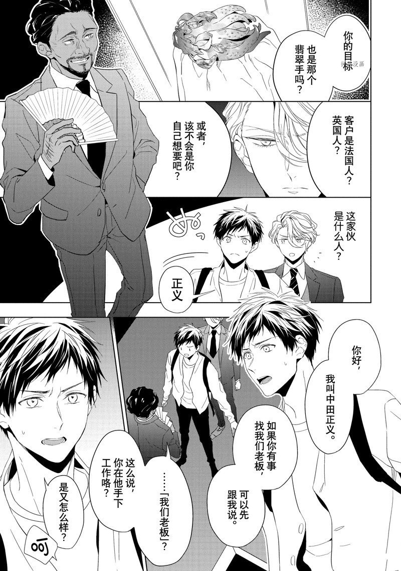 第23.2话 试看版
