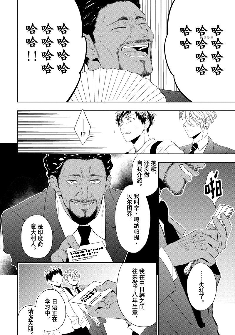 第23.2话 试看版