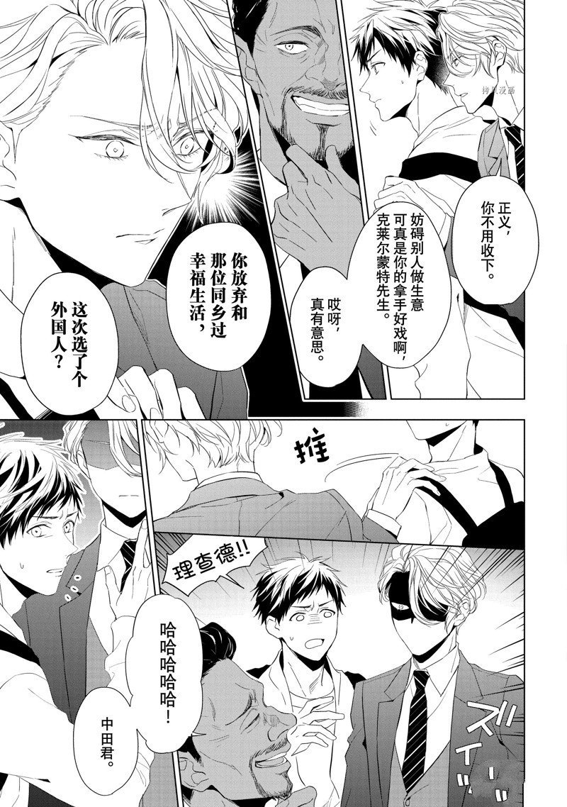 第23.2话 试看版