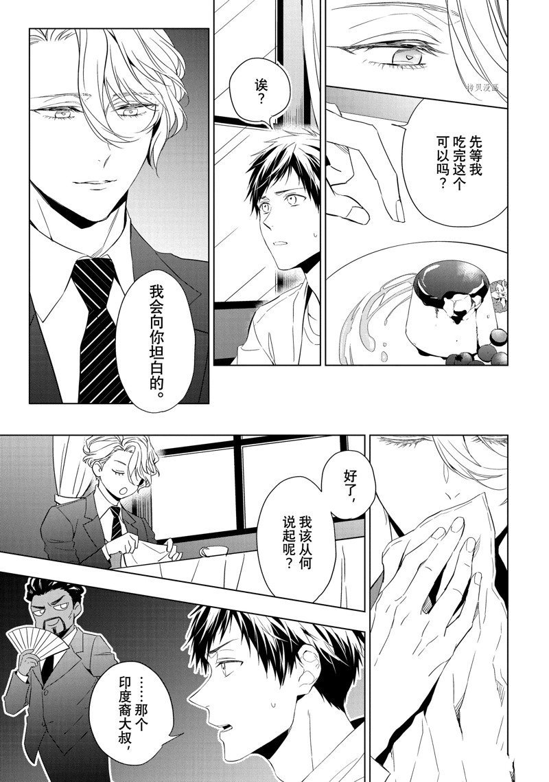 第24.1话 试看版
