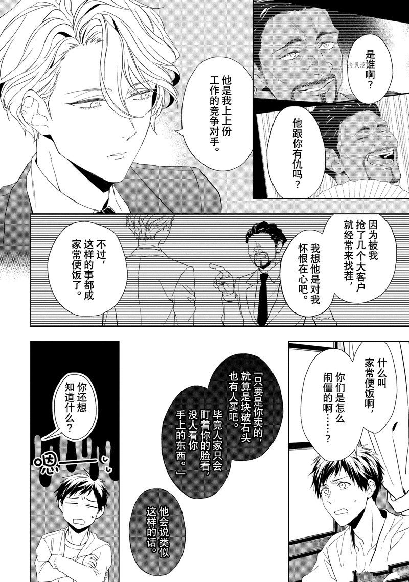 第24.1话 试看版