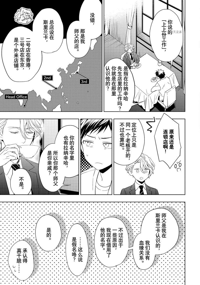 第24.1话 试看版